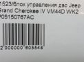 Блок управления двигателем JEEP Гранд Чероки 4 3,0 CRDi EXF 5150767AC фотография №6