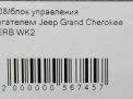 Блок управления двигателем JEEP Гранд Чероки 4 3,6i 68052506AH фотография №5