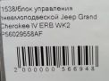 Блок управления пневмоподвеской JEEP Гранд Чероки 4 фотография №3