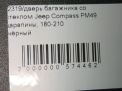 Дверь багажника со стеклом JEEP Compass фотография №8
