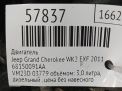 Двигатель JEEP VM23D EXF , голый фотография №9