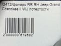 Фонарь задний правый JEEP Гранд Чероки 2 фотография №6