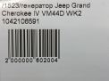 Генератор JEEP Гранд Чероки 4 3,0 CRDi EXF фотография №7