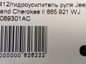 Гидроусилитель руля JEEP Гранд Чероки 2 2.7 TDI ENF , 665921 фотография №6