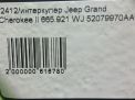 Интеркулер JEEP Гранд Чероки 2 2.7 CRDi фотография №3