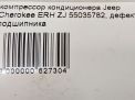Компрессор кондиционера JEEP Гранд Чероки 1 ZJ 4.0i 42RE фотография №4