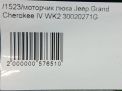 Моторчик люка JEEP Гранд Чероки 4 фотография №5
