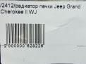 Радиатор печки JEEP Гранд Чероки 2 фотография №11