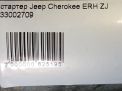 Стартер JEEP Гранд Чероки 1 ZJ 4.0i фотография №4