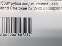 Трубка кондиционера JEEP Гранд Чероки 4 55038184AE фотография №6