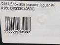 Блок ABS (насос) Jaguar XF X250 DX232C405BG фотография №5