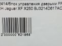 Блок управления дверями Jaguar XF X250 FR фотография №6