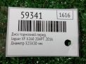 Диск тормозной передний Jaguar F-pace X761 325 мм фотография №3