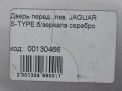 Дверь передняя левая Jaguar S-Тайп II фотография №8