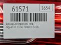 Фонарь задний внутренний левый Jaguar XE I X760 фотография №4