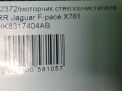 Моторчик стеклоочистителя задний Jaguar F-Pace X761 фотография №4