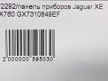Панель приборов Jaguar XE X760 , дорест фотография №7