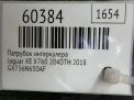 Патрубок интеркулера Jaguar F-pace X761 204DTD фотография №7