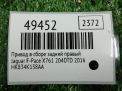 Привод в сборе задний правый Jaguar F-Pace X761 2.0d фотография №5