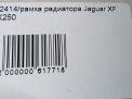 Рамка радиатора Jaguar XF X250 , рестайлинг фотография №3