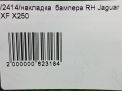 Решетка в бампер правая Jaguar XF I, рестайлинг фотография №7