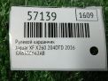 Рулевой карданчик Jaguar XF II X260 фотография №5