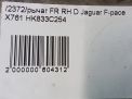 Рычаг передний правый нижний Jaguar F-Pace X761 фотография №4