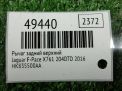 Рычаг задний верхний Jaguar F-Pace X761 фотография №4