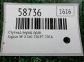 Ступица передняя правая Jaguar XF II X260 RWD фотография №4