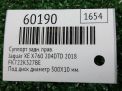 Суппорт задний правый Jaguar E-Pace X540 300 мм фотография №5