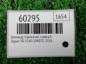 Цилиндр тормозной главный Jaguar XE I X760 фотография №4