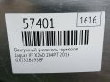 Усилитель тормозов вакуумный Jaguar XF II X260 фотография №4