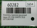 Усилитель тормозов вакуумный Jaguar XE I X760 фотография №4
