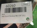 АКПП JEEP Гранд Чероки 4 3,0 CRDi EXF фотография №6