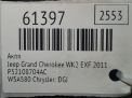АКПП JEEP Гранд Чероки 4 3,0 CRDi EXF фотография №7