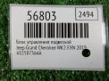 Блок управления подвеской JEEP Гранд Чероки 4 68258736AA фотография №4