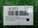 Карданный вал JEEP Гранд Чероки 4 3,0 CRDi EXF , перед фотография №7