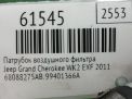Патрубок воздушного фильтра JEEP Гранд Чероки 4 3,0 CRDi EXF 68088275AB фотография №6