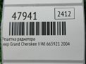 Решетка радиатора JEEP Гранд Чероки 2 фотография №6