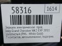Зеркало правое электрическое JEEP Гранд Чероки 4 , 7к , дорест фотография №4