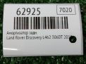 Амортизатор задний Land Rover Дискавери 5 фотография №3