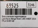 Блок клапанов подвески Land Rover Рейнж Ровер 4 L405 LR072419 фотография №10