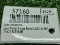 Блок комфорта Land Rover Рейндж Ровер III 7H4214C256AA фотография №5