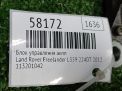 Блок управления АКПП Land Rover Фрилендер 2 2.2 TDi фотография №4