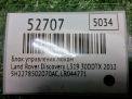 Блок управления люком Land Rover Дискавери 4 фотография №4