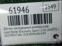 Датчик кислородный Lambdasonde Land Rover Дискавери Спорт 2.0 D L550 LR097990 фотография №4