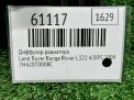 Диффузор радиатора Land Rover Рейндж Ровер III фотография №4