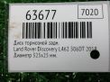 Диск тормозной задний Land Rover Рендж Ровер Спорт 2 L494 325 мм фотография №3