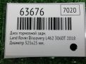 Диск тормозной задний Land Rover Рендж Ровер Спорт 2 L494 325 мм фотография №3