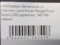 Дверь багажника со стеклом Land Rover Рейнж Ровер Спорт L320 фотография №8